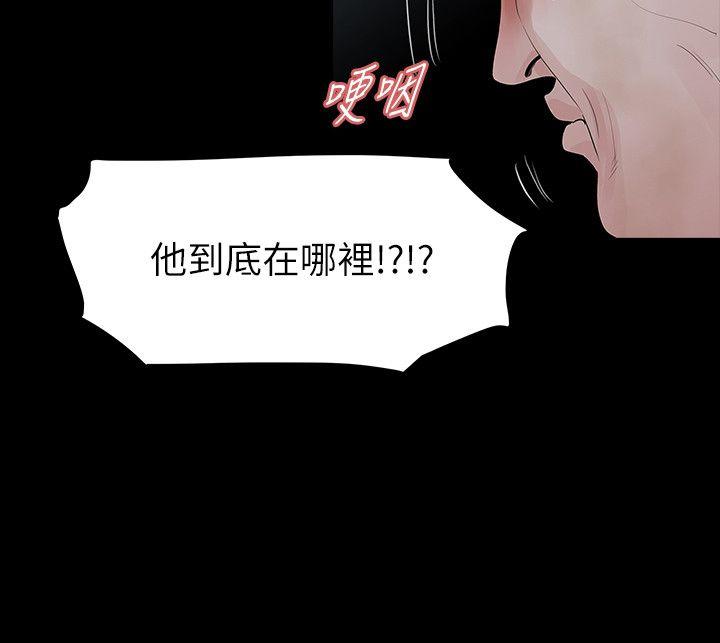 [韩国漫画] 玩火 剧情,熟女人妻,巨乳大奶#[32P]-6