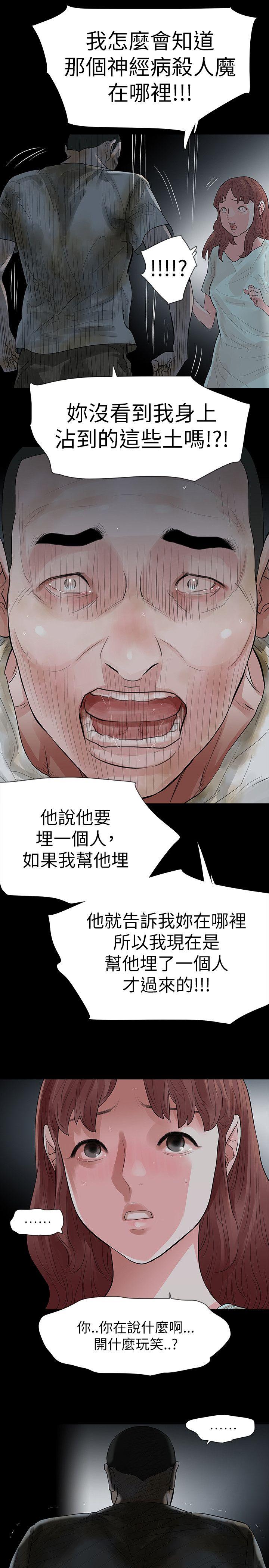 [韩国漫画] 玩火 剧情,熟女人妻,巨乳大奶#[32P]-7
