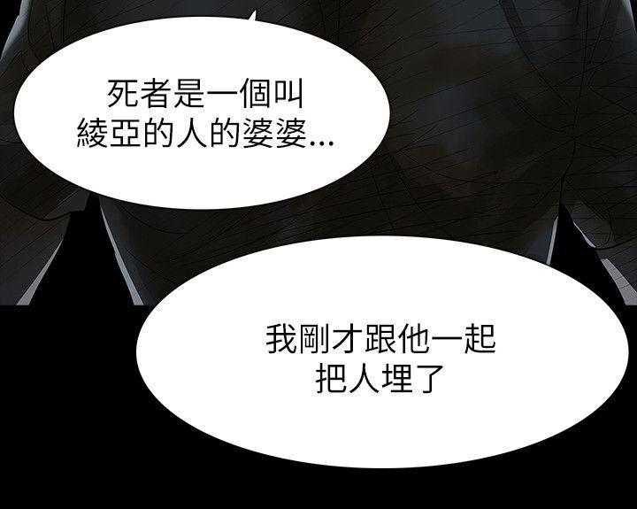 [韩国漫画] 玩火 剧情,熟女人妻,巨乳大奶#[32P]-8