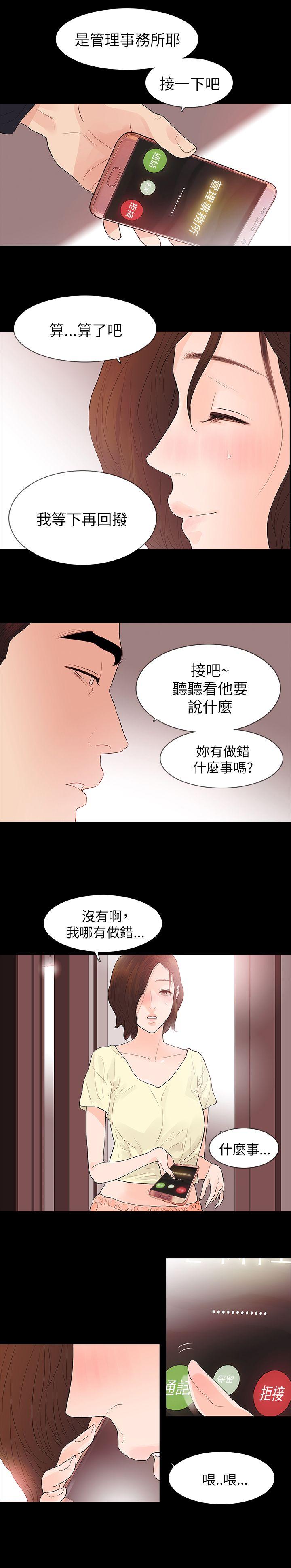 [韩国漫画] 玩火 剧情,熟女人妻,巨乳大奶#[25P]-14