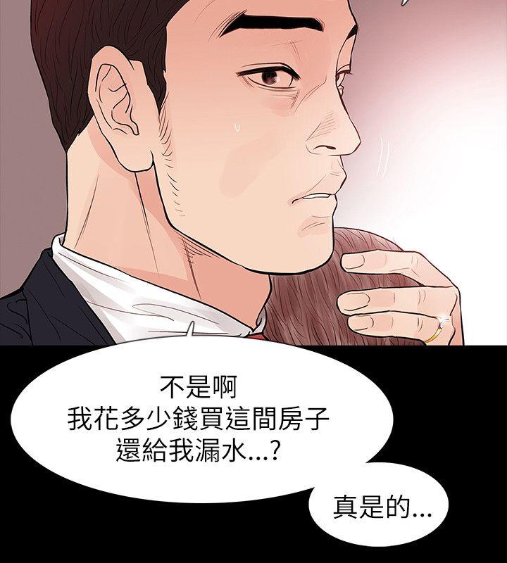 [韩国漫画] 玩火 剧情,熟女人妻,巨乳大奶#[25P]-18