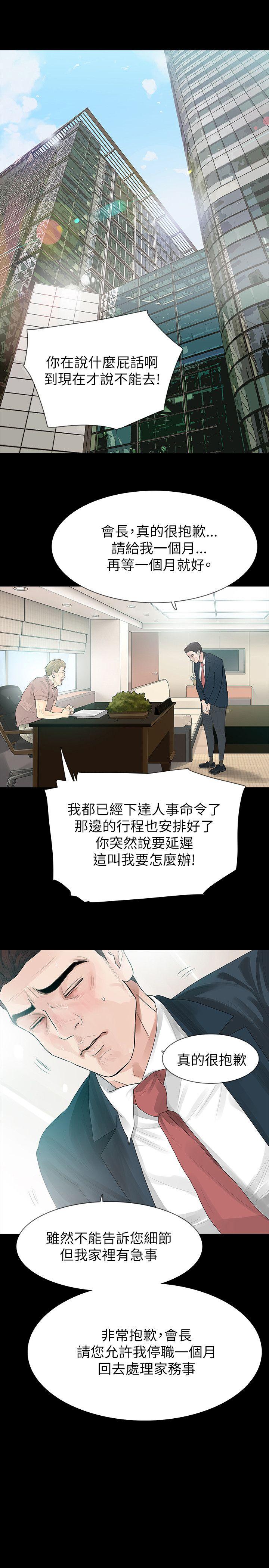 [韩国漫画] 玩火 剧情,熟女人妻,巨乳大奶#[25P]-4