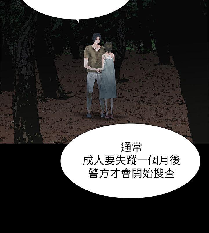 [韩国漫画] 玩火 剧情,熟女人妻,巨乳大奶#[25P]-7
