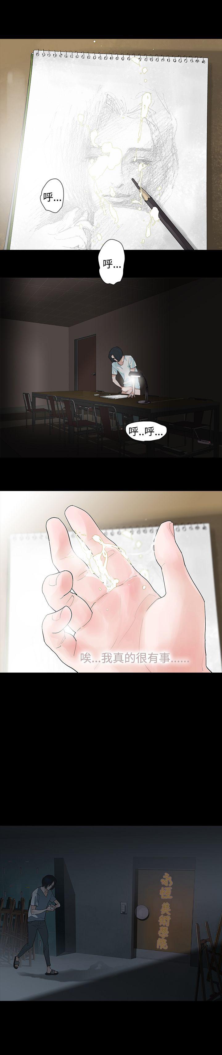 [韩国漫画] 玩火 剧情,熟女人妻,巨乳大奶#[26P]-1