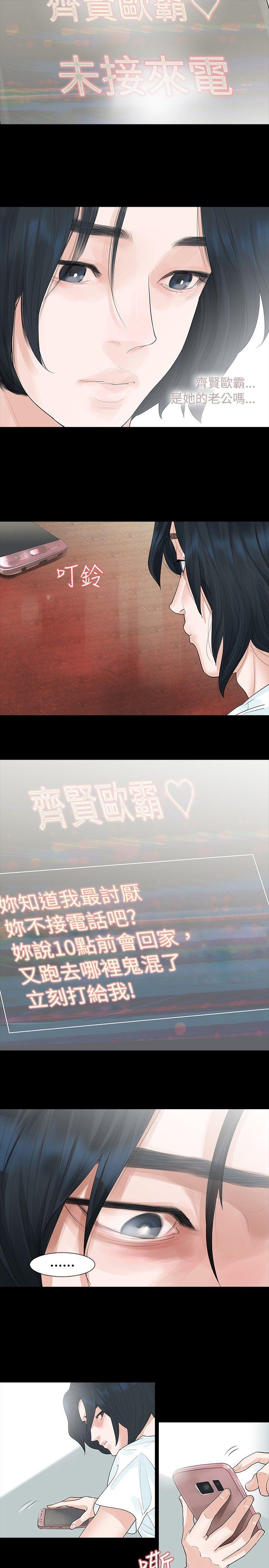 [韩国漫画] 玩火 剧情,熟女人妻,巨乳大奶#[26P]-10