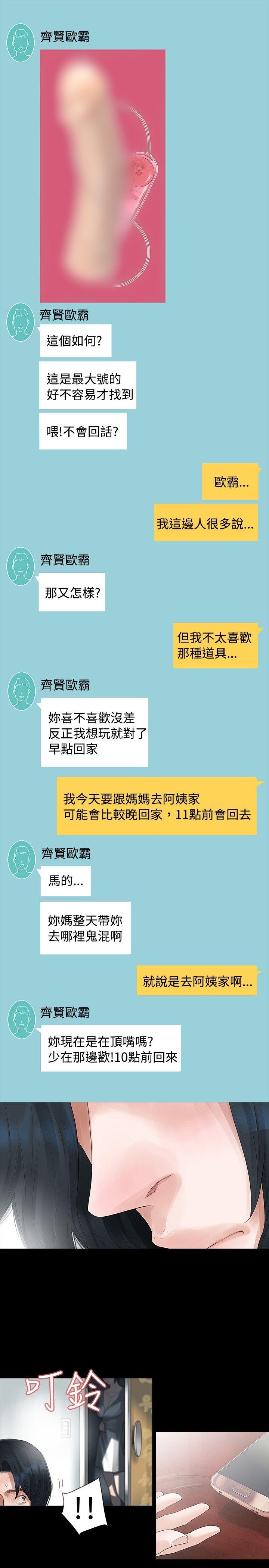 [韩国漫画] 玩火 剧情,熟女人妻,巨乳大奶#[26P]-12