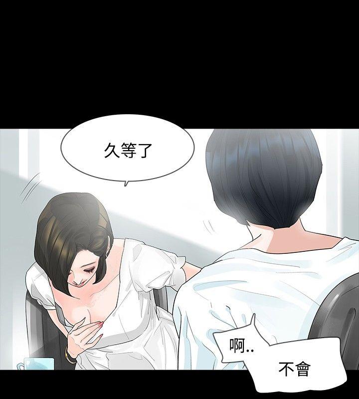 [韩国漫画] 玩火 剧情,熟女人妻,巨乳大奶#[26P]-13