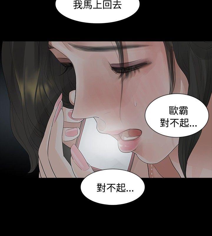 [韩国漫画] 玩火 剧情,熟女人妻,巨乳大奶#[26P]-15