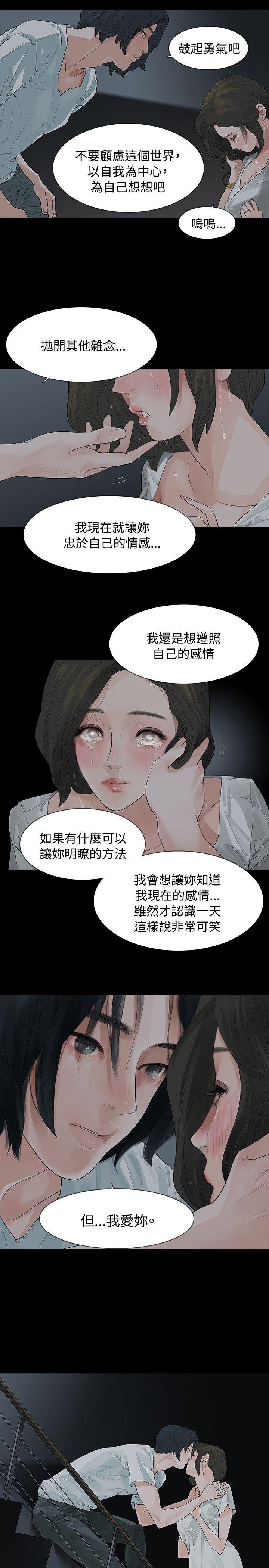 [韩国漫画] 玩火 剧情,熟女人妻,巨乳大奶#[26P]-20