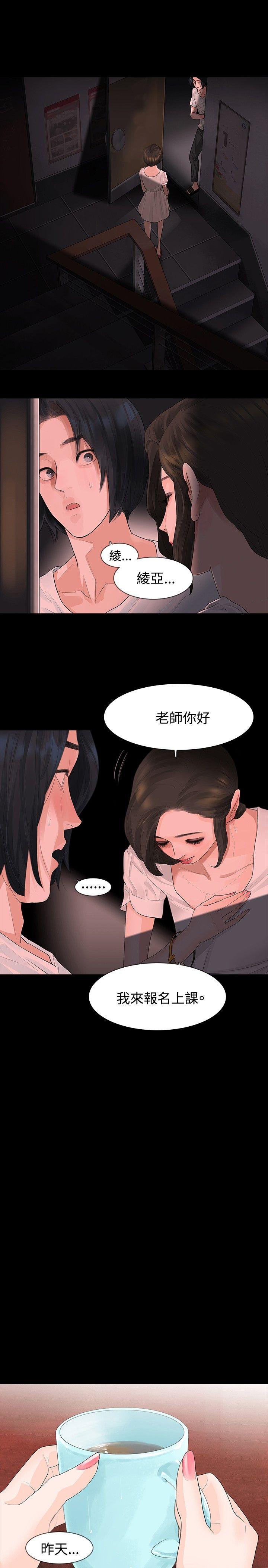 [韩国漫画] 玩火 剧情,熟女人妻,巨乳大奶#[26P]-4