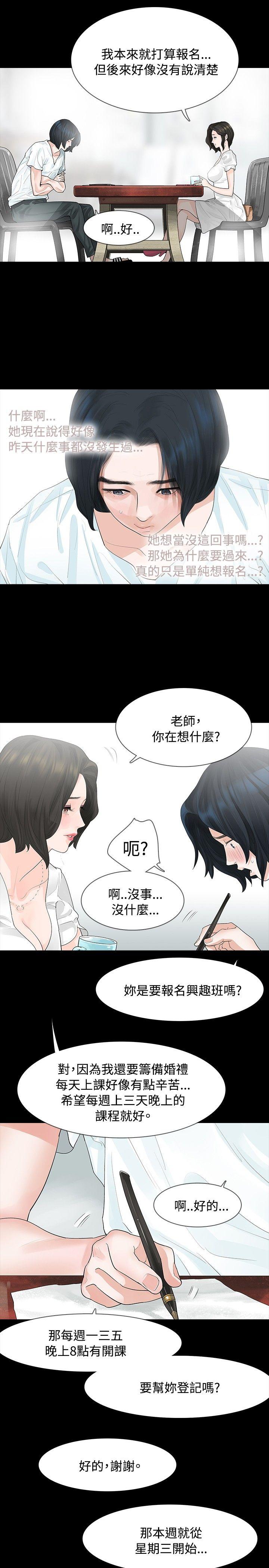 [韩国漫画] 玩火 剧情,熟女人妻,巨乳大奶#[26P]-6