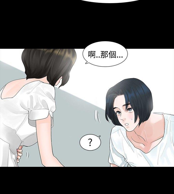 [韩国漫画] 玩火 剧情,熟女人妻,巨乳大奶#[26P]-7