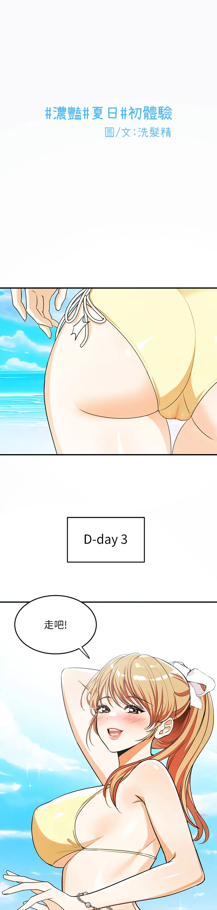 [韩国漫画] 夏日湿身剧场 奇幻,巨乳大奶,妖精#[29P]-1
