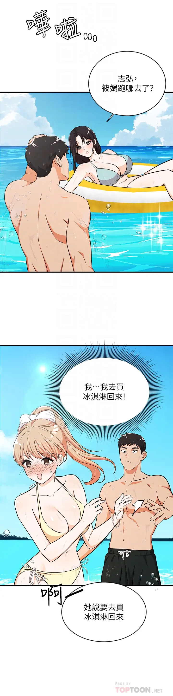 [韩国漫画] 夏日湿身剧场 奇幻,巨乳大奶,妖精#[29P]-10