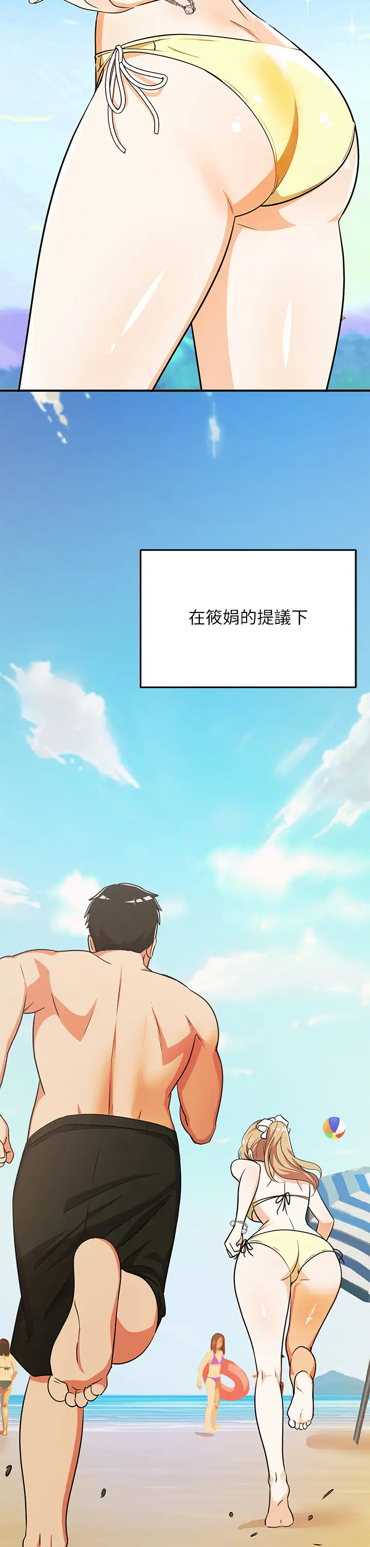 [韩国漫画] 夏日湿身剧场 奇幻,巨乳大奶,妖精#[29P]-2