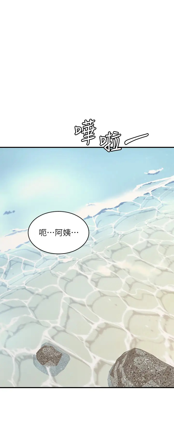 [韩国漫画] 夏日湿身剧场 奇幻,巨乳大奶,妖精#[29P]-20