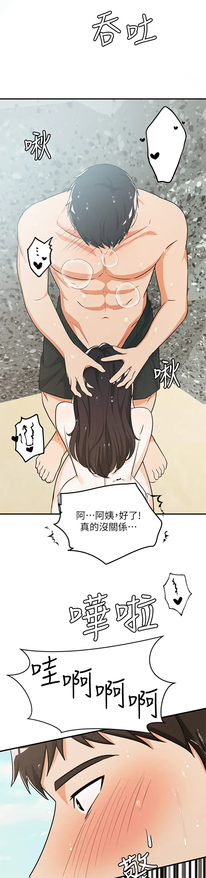 [韩国漫画] 夏日湿身剧场 奇幻,巨乳大奶,妖精#[29P]-23