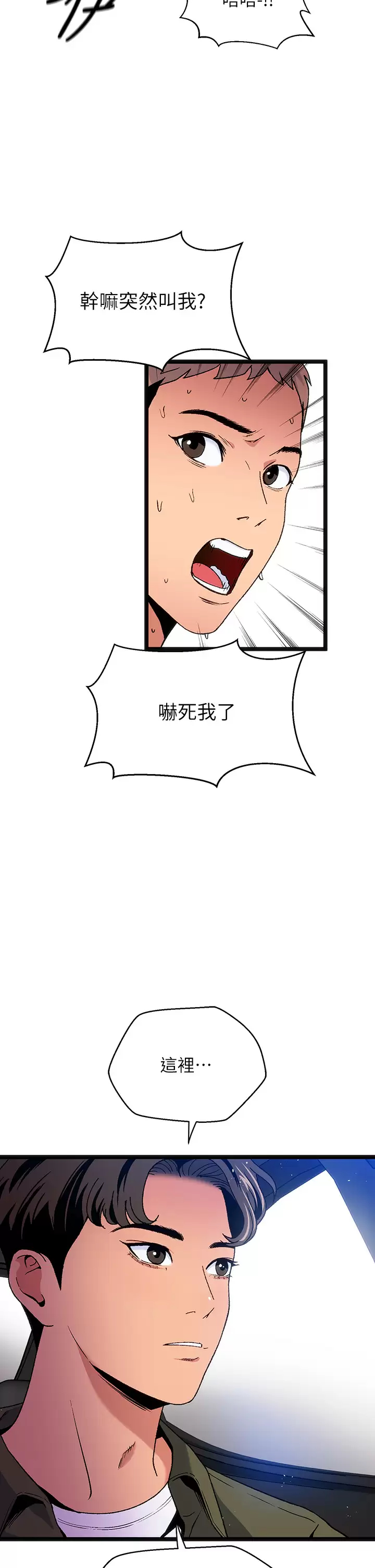 [韩国漫画] 夏日湿身剧场 奇幻,巨乳大奶,妖精#[36P]-26