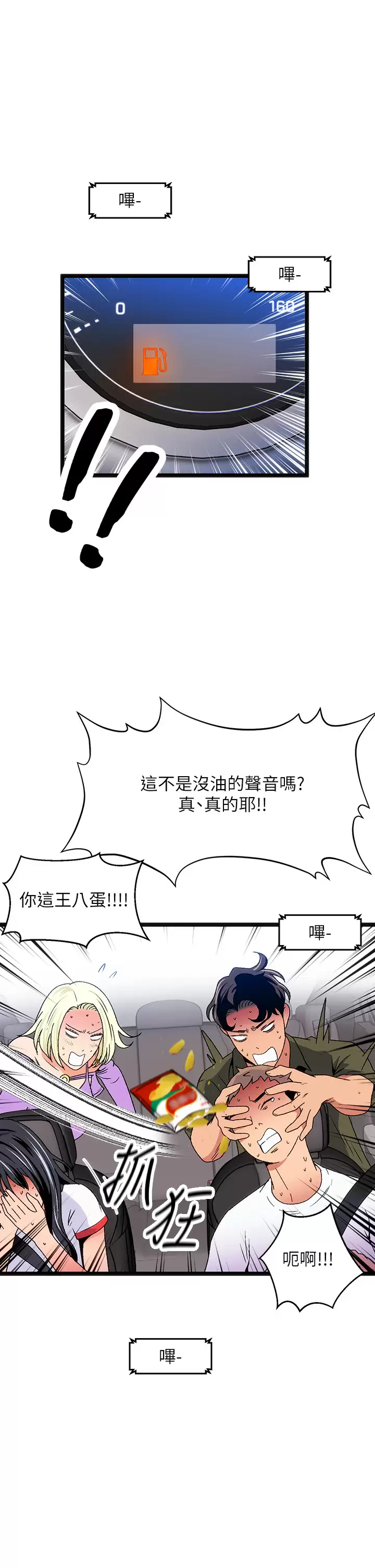 [韩国漫画] 夏日湿身剧场 奇幻,巨乳大奶,妖精#[40P]-1