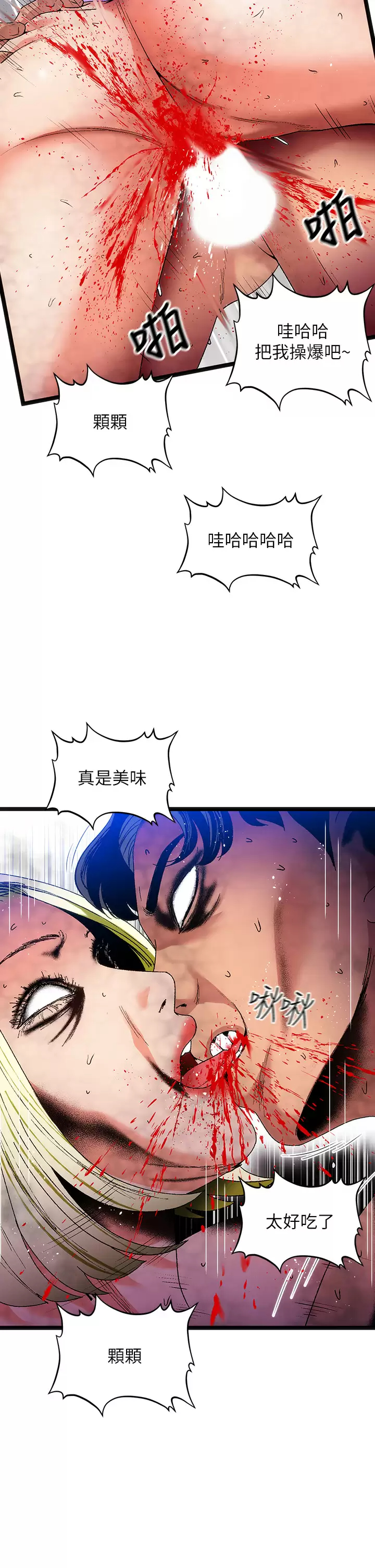 [韩国漫画] 夏日湿身剧场 奇幻,巨乳大奶,妖精#[41P]-20