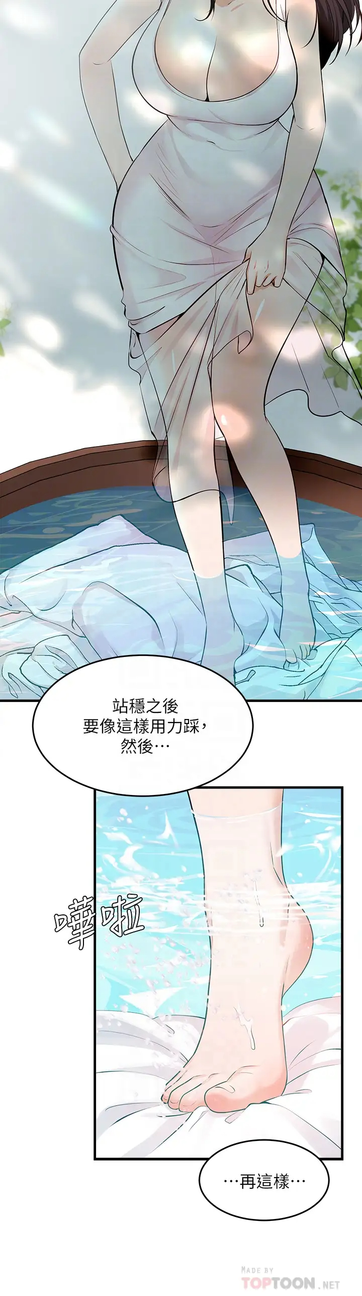 [韩国漫画] 夏日湿身剧场 奇幻,巨乳大奶,妖精#[30P]-16