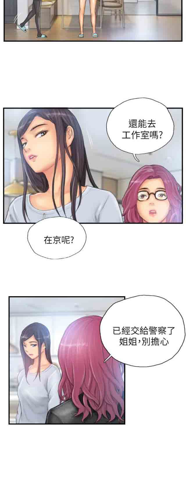 [韩国漫画] 占据人生 奇幻,巨乳大奶#[28P]-10