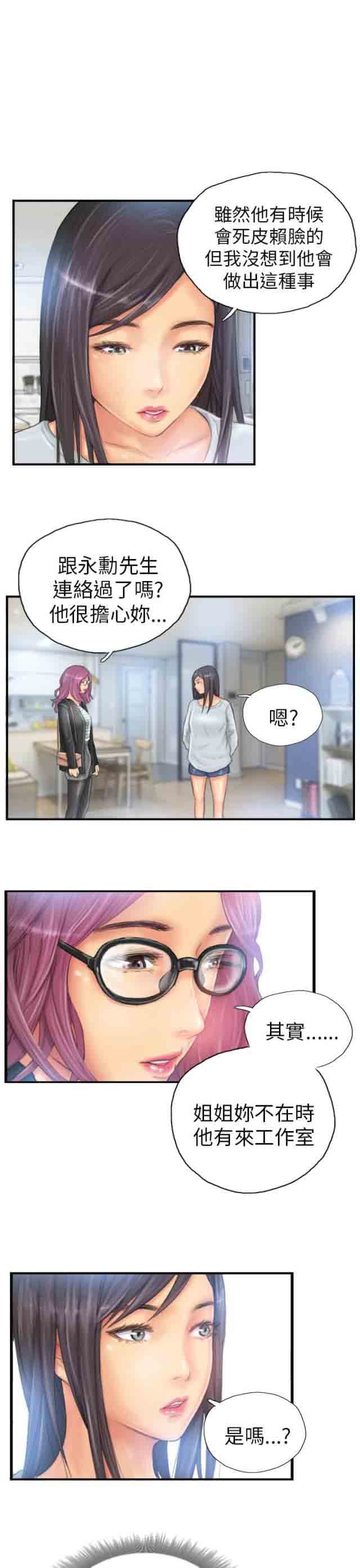 [韩国漫画] 占据人生 奇幻,巨乳大奶#[28P]-11