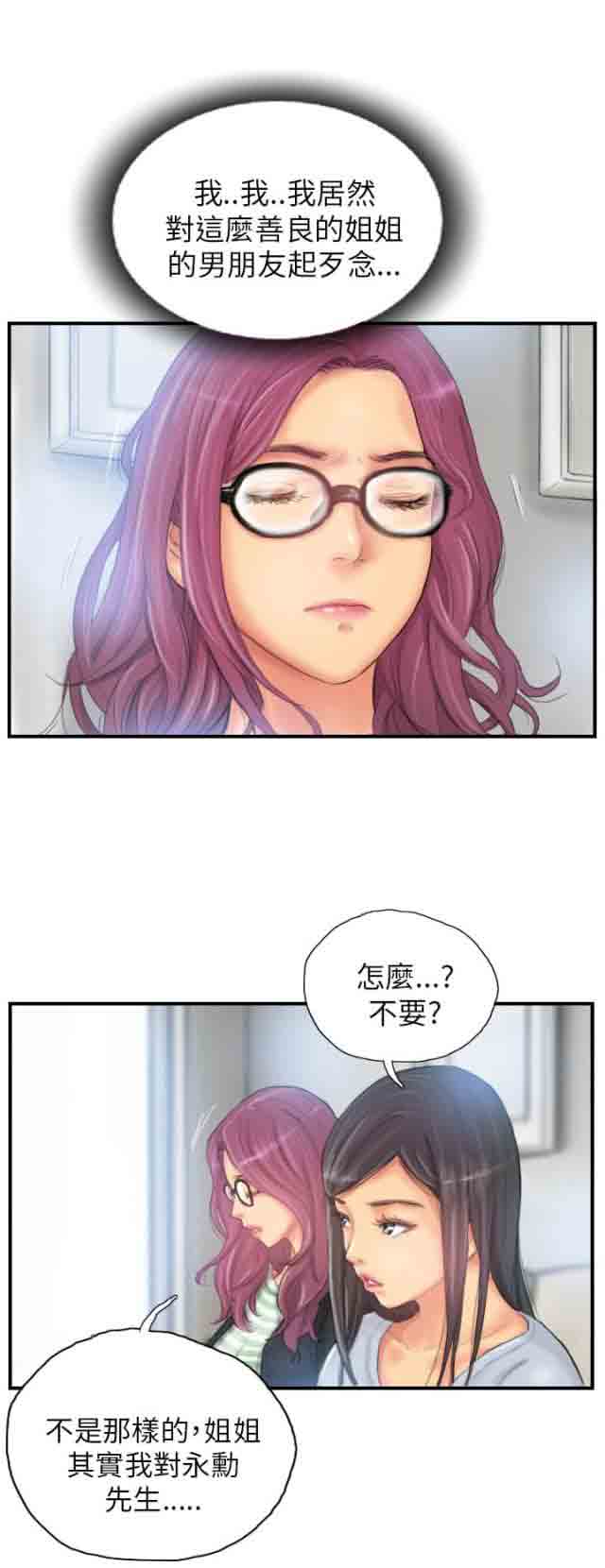 [韩国漫画] 占据人生 奇幻,巨乳大奶#[28P]-14