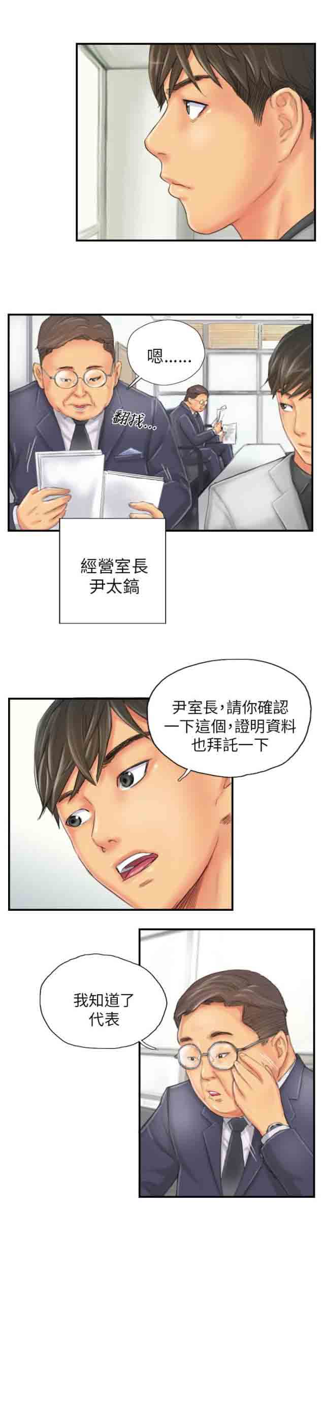 [韩国漫画] 占据人生 奇幻,巨乳大奶#[28P]-17