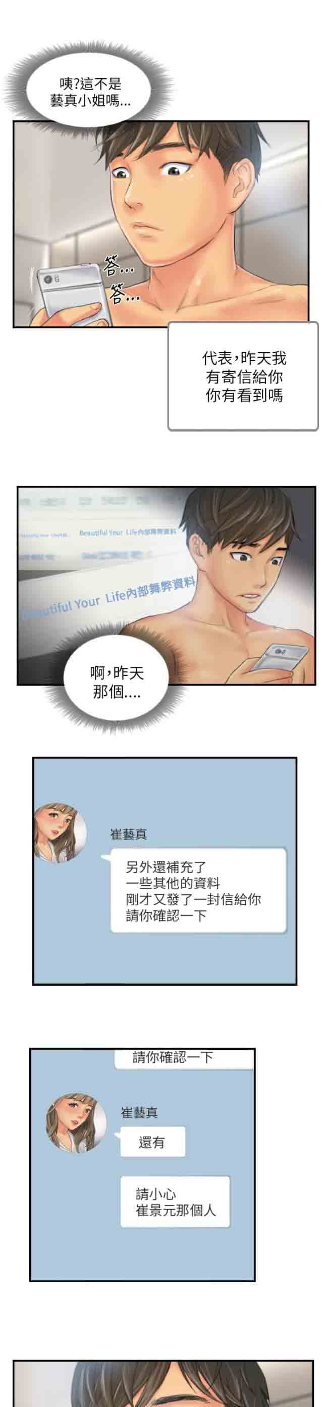 [韩国漫画] 占据人生 奇幻,巨乳大奶#[28P]-2