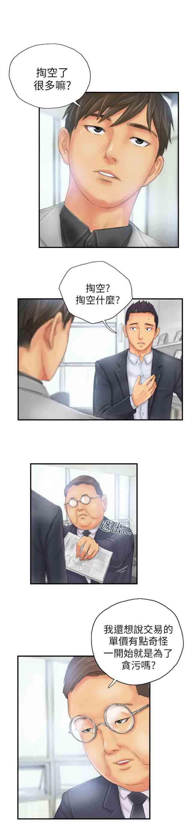 [韩国漫画] 占据人生 奇幻,巨乳大奶#[28P]-23
