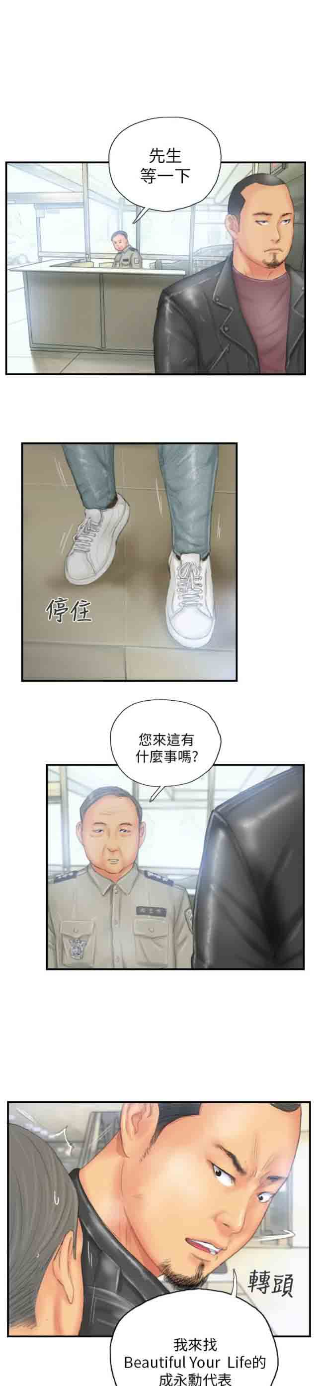 [韩国漫画] 占据人生 奇幻,巨乳大奶#[28P]-27