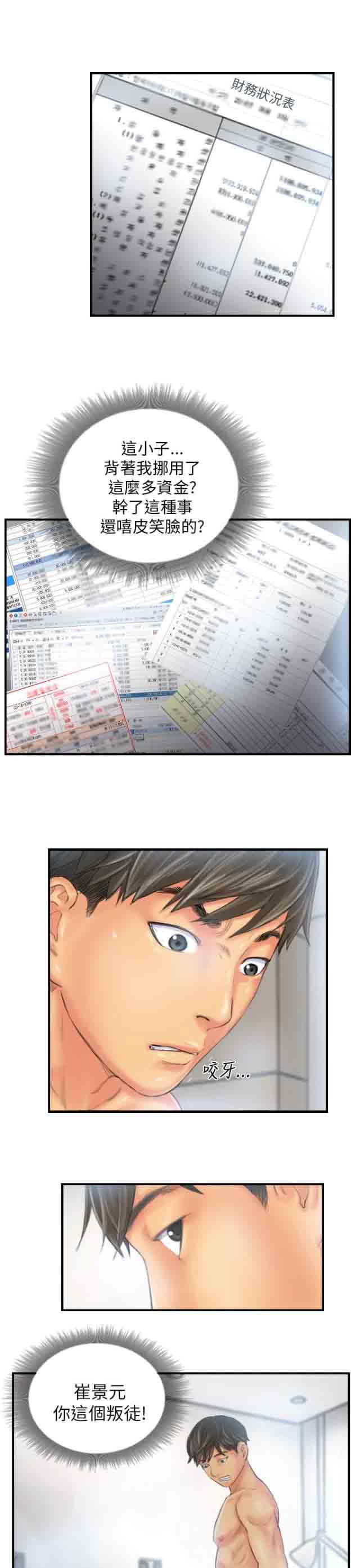 [韩国漫画] 占据人生 奇幻,巨乳大奶#[28P]-4