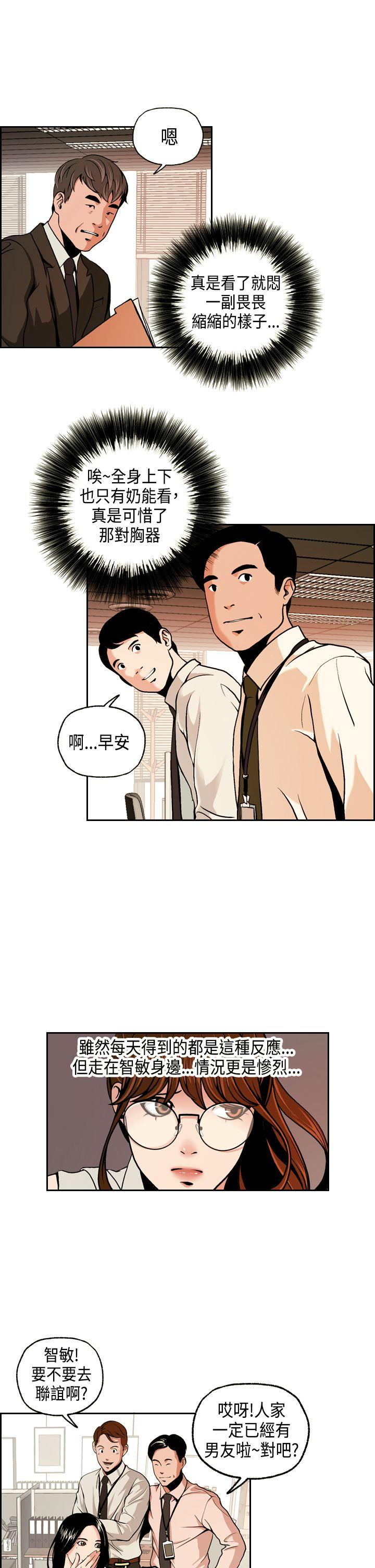 [韩国漫画] 淫stagram 爱情,巨乳大奶#[30P]-21