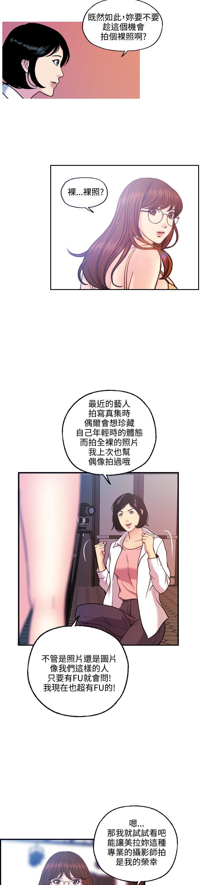 [韩国漫画] 淫stagram 爱情,巨乳大奶#[29P]-11
