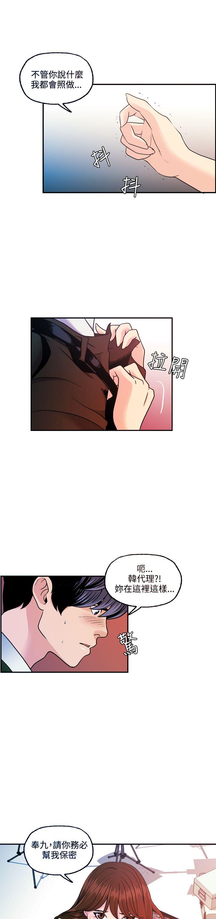 [韩国漫画] 淫stagram 爱情,巨乳大奶#[29P]-27