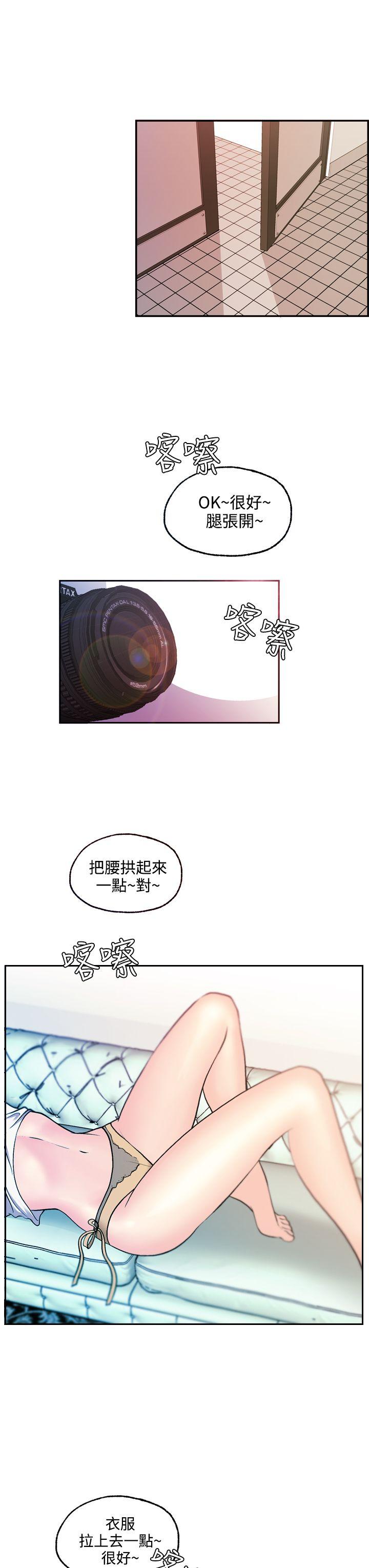 [韩国漫画] 淫stagram 爱情,巨乳大奶#[29P]-7