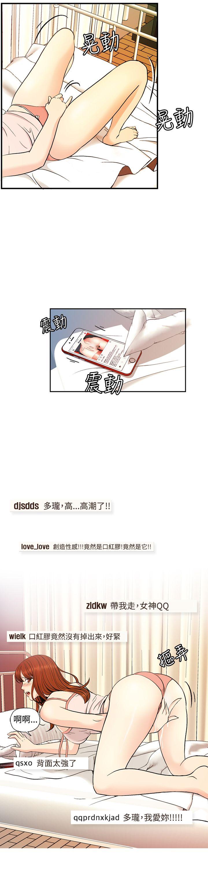 [韩国漫画] 淫stagram 爱情,巨乳大奶#[35P]-29