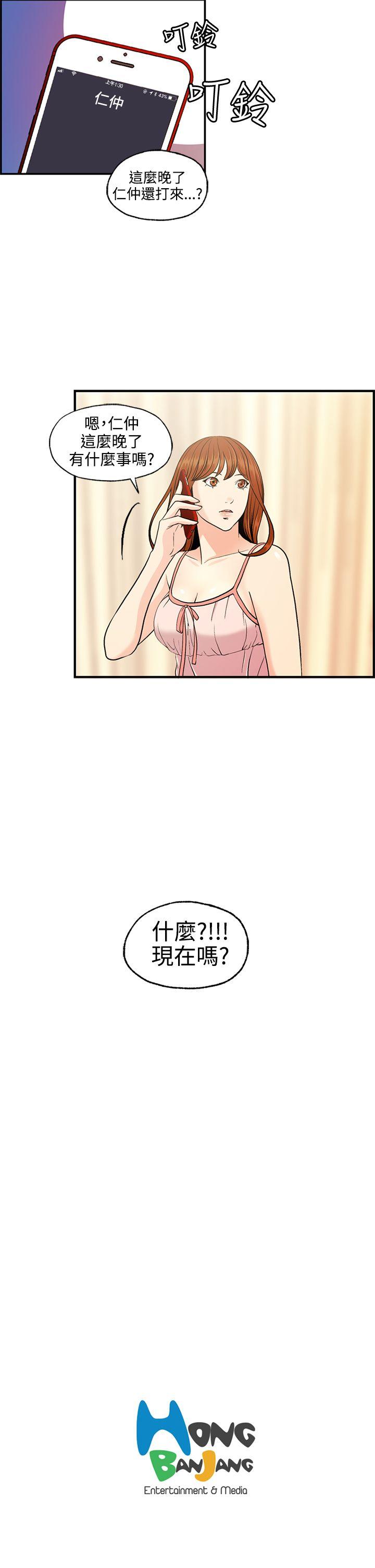 [韩国漫画] 淫stagram 爱情,巨乳大奶#[35P]-35