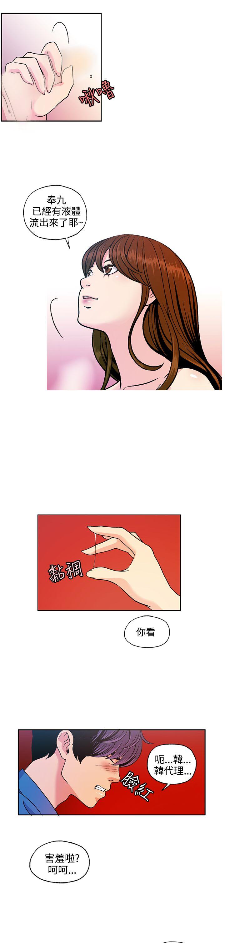[韩国漫画] 淫stagram 爱情,巨乳大奶#[35P]-7