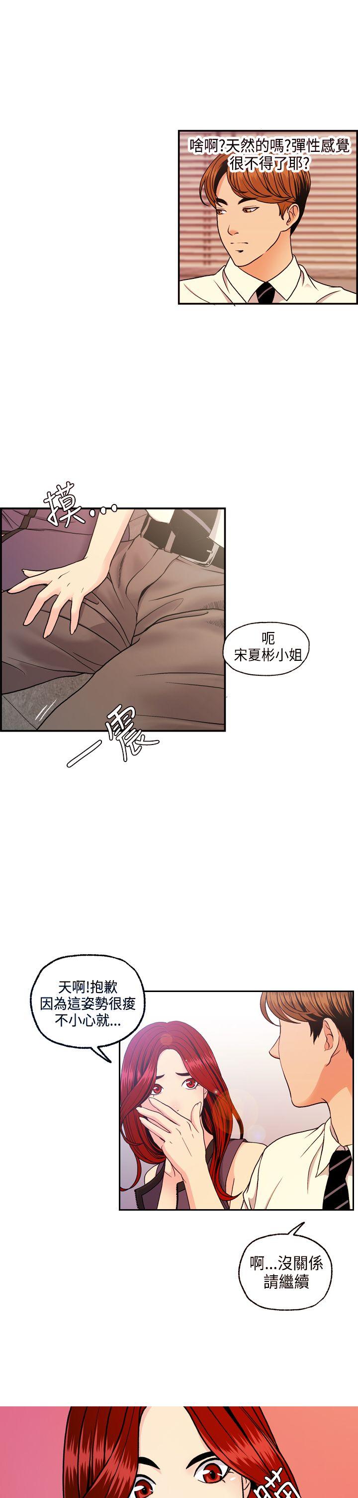 [韩国漫画] 淫stagram 爱情,巨乳大奶#[34P]-24
