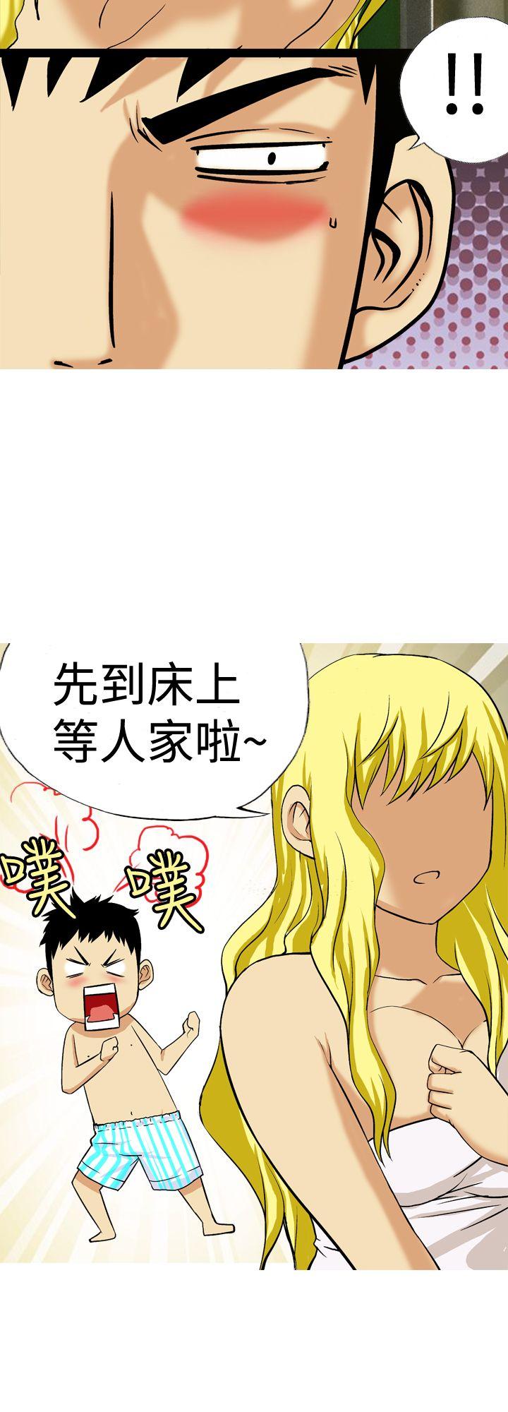 [韩国漫画] 目标就是你内裤 爱情,巨乳大奶#[18P]-6