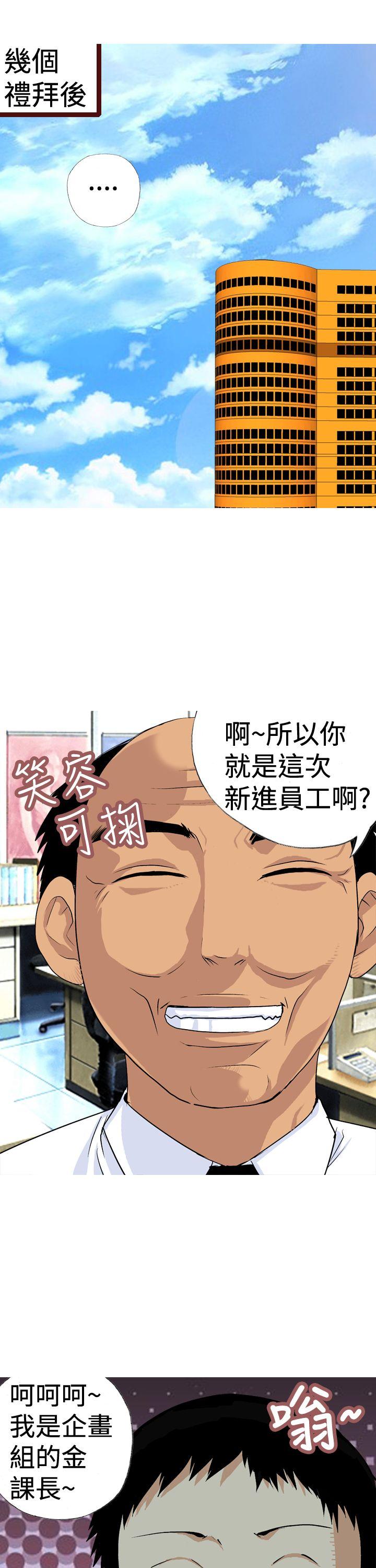 [韩国漫画] 目标就是你内裤 爱情,巨乳大奶#[16P]-15