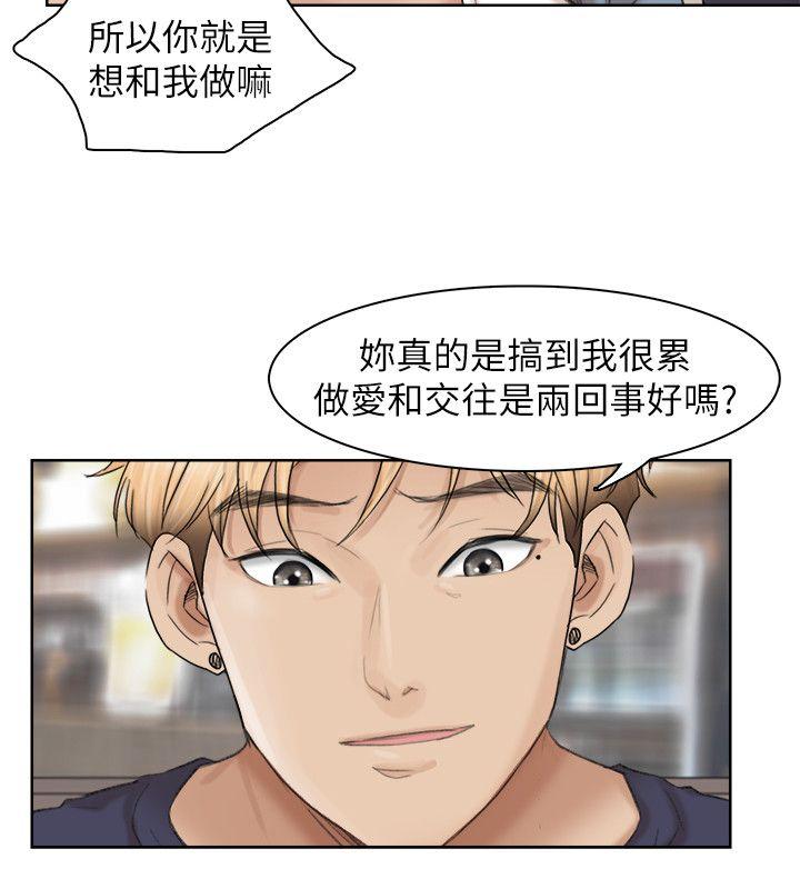 [韩国漫画] 我要睡你的女人 剧情,熟女人妻,巨乳大奶#[25P]-12