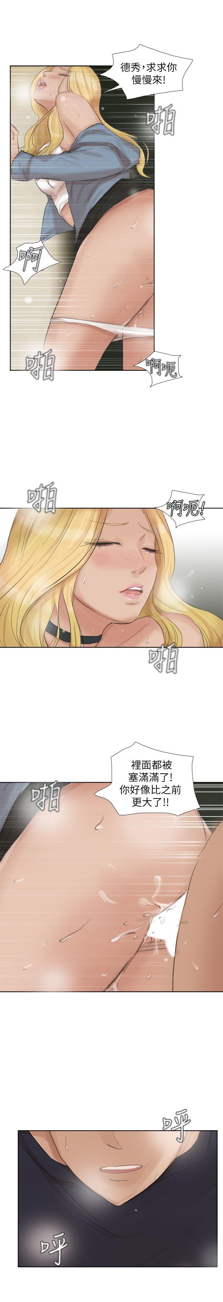 [韩国漫画] 我要睡你的女人 剧情,熟女人妻,巨乳大奶#[25P]-19