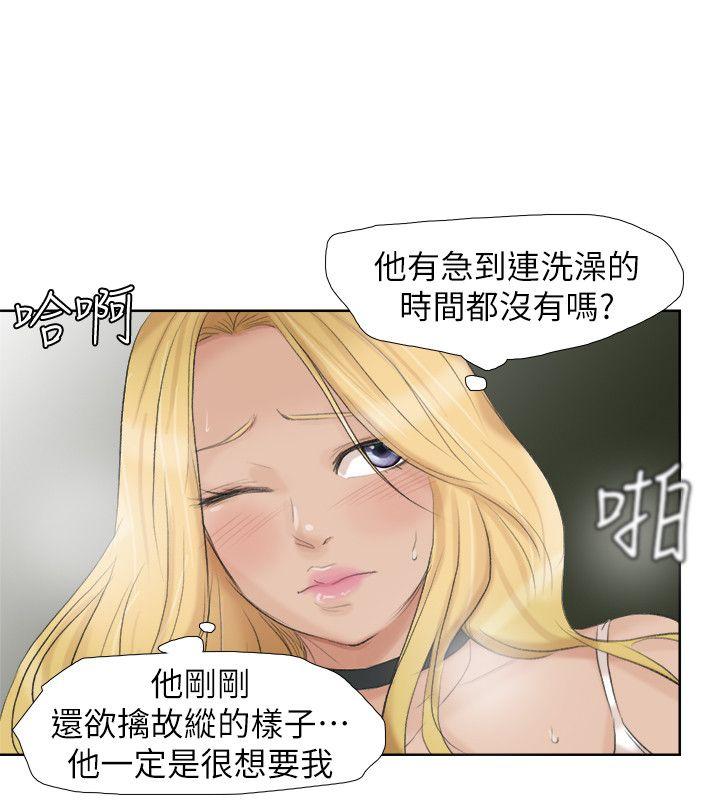 [韩国漫画] 我要睡你的女人 剧情,熟女人妻,巨乳大奶#[25P]-20