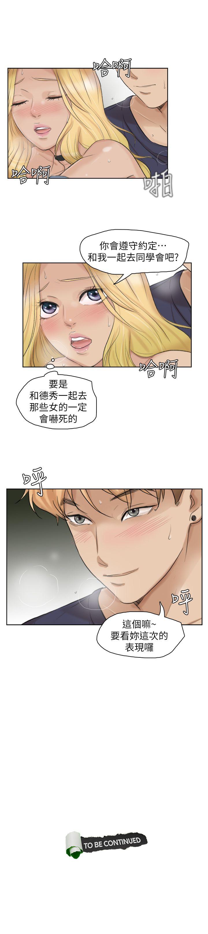 [韩国漫画] 我要睡你的女人 剧情,熟女人妻,巨乳大奶#[25P]-25