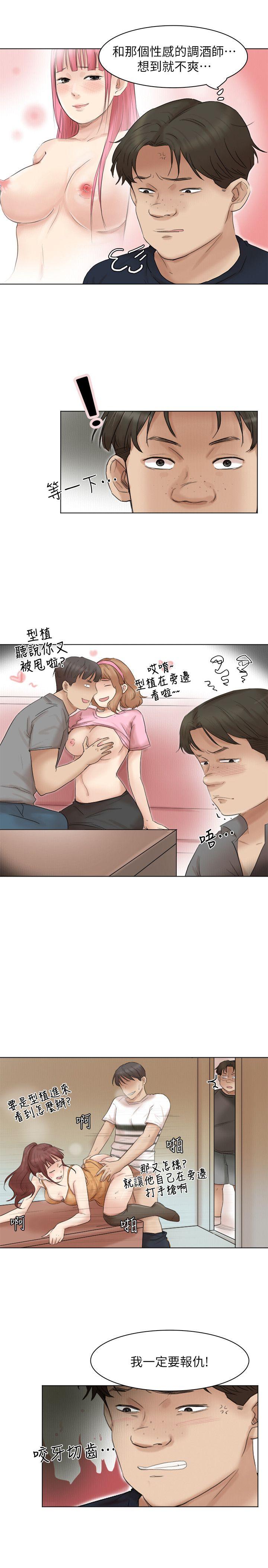[韩国漫画] 我要睡你的女人 剧情,熟女人妻,巨乳大奶#[26P]-1