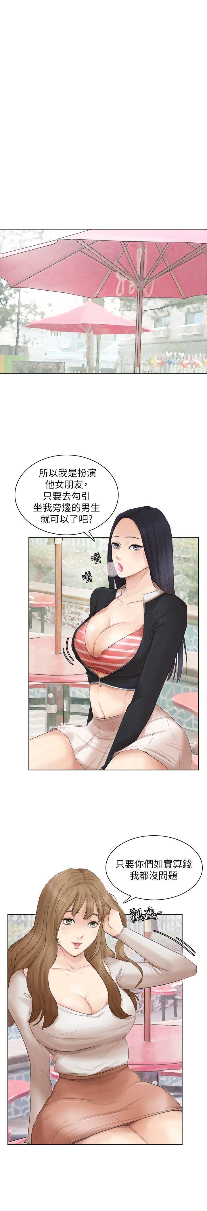 [韩国漫画] 我要睡你的女人 剧情,熟女人妻,巨乳大奶#[26P]-10