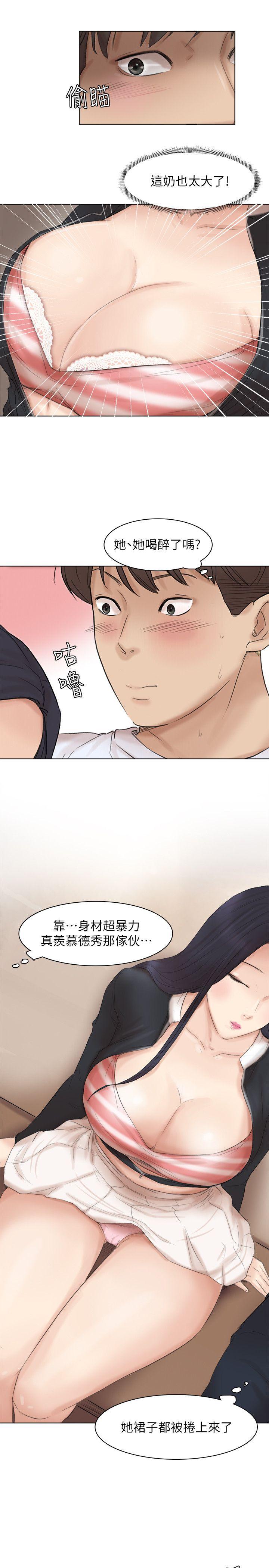 [韩国漫画] 我要睡你的女人 剧情,熟女人妻,巨乳大奶#[26P]-16